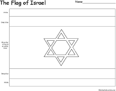 Israel: Flag