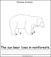 Search result: 'Chinese Animals, A Printable Book: Sun Bear Page'