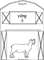 Search result: 'Sheng Ch&#249;/Livestock Book, A Printable Book: Goat'