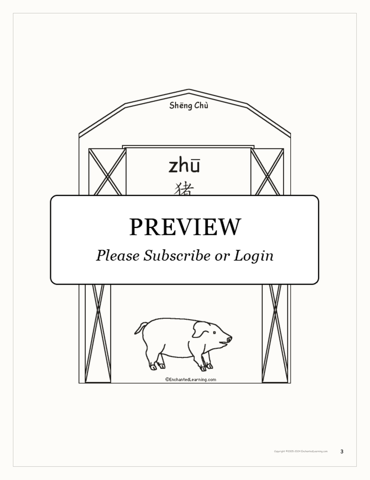 Sheng Chù/Livestock Book interactive printout page 3