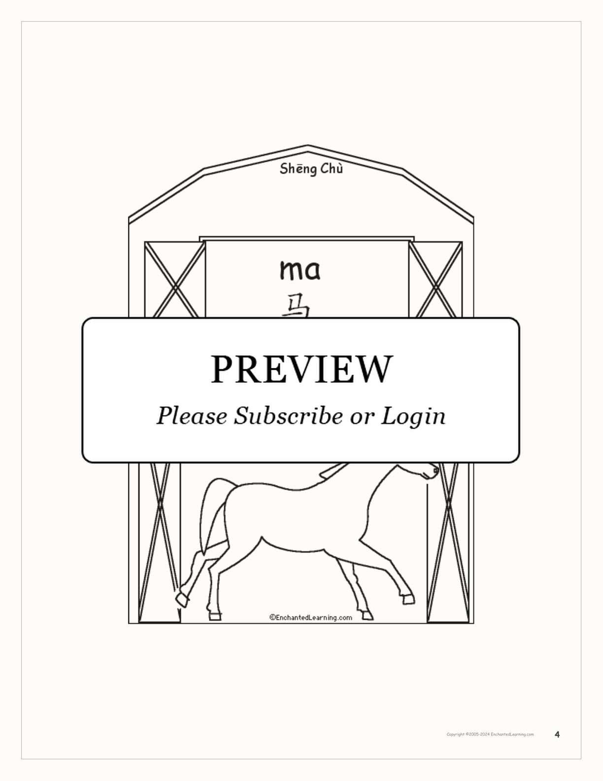Sheng Chù/Livestock Book interactive printout page 4