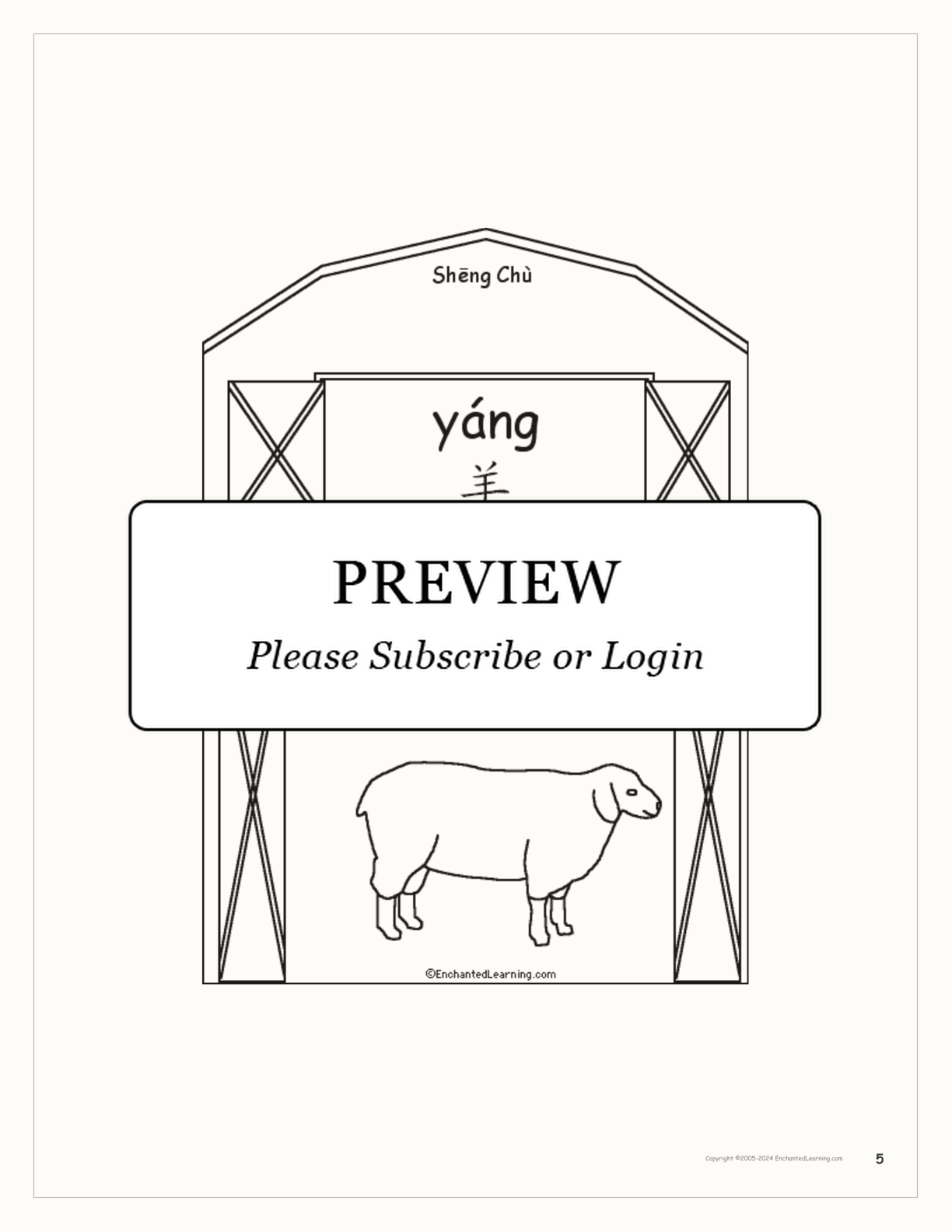 Sheng Chù/Livestock Book interactive printout page 5