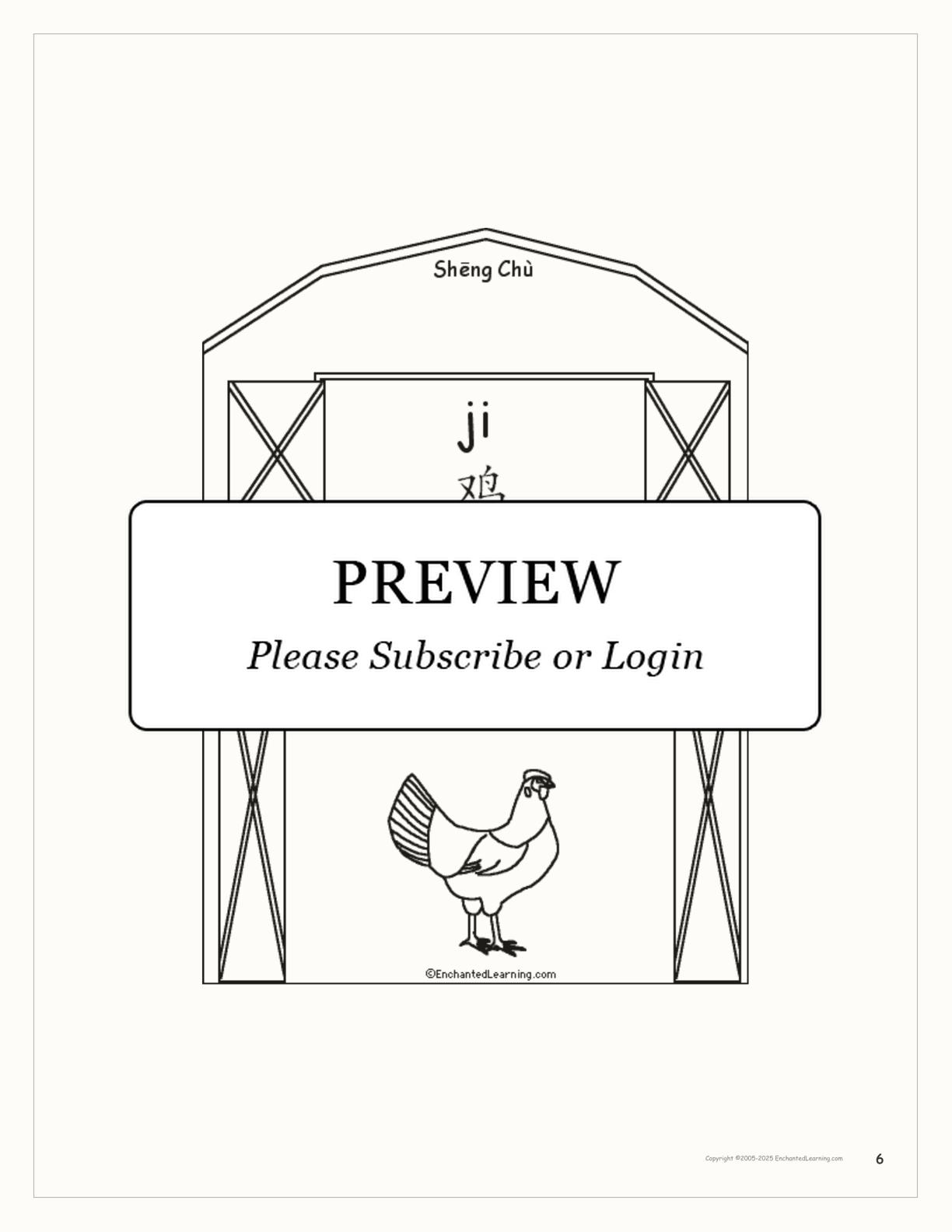 Sheng Chù/Livestock Book interactive printout page 6