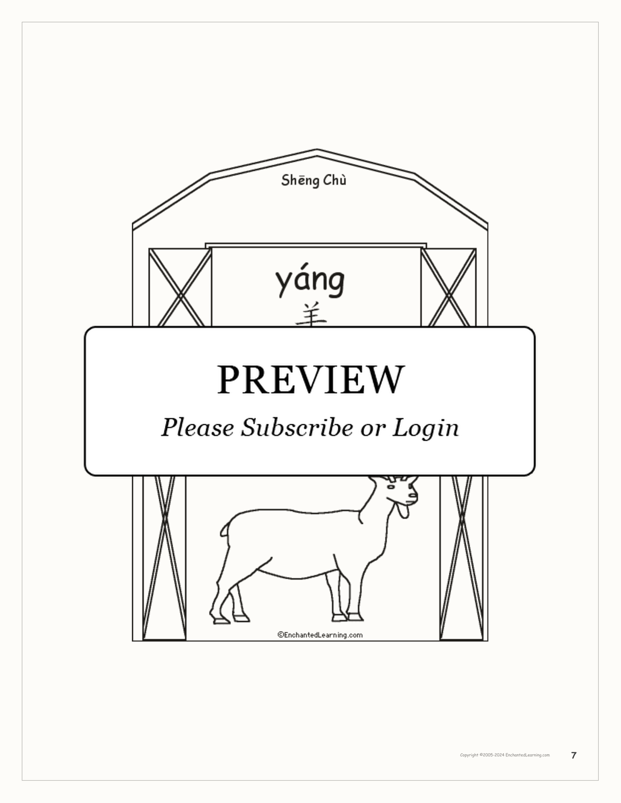 Sheng Chù/Livestock Book interactive printout page 7