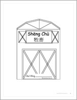 Search result: 'Sheng Ch&#249;/Livestock Book'