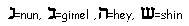 Hebrew letters on a dreidel