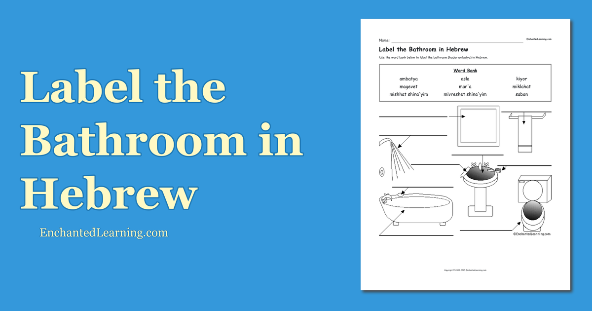 Label the Bathroom in Hebrew Enchanted Learning