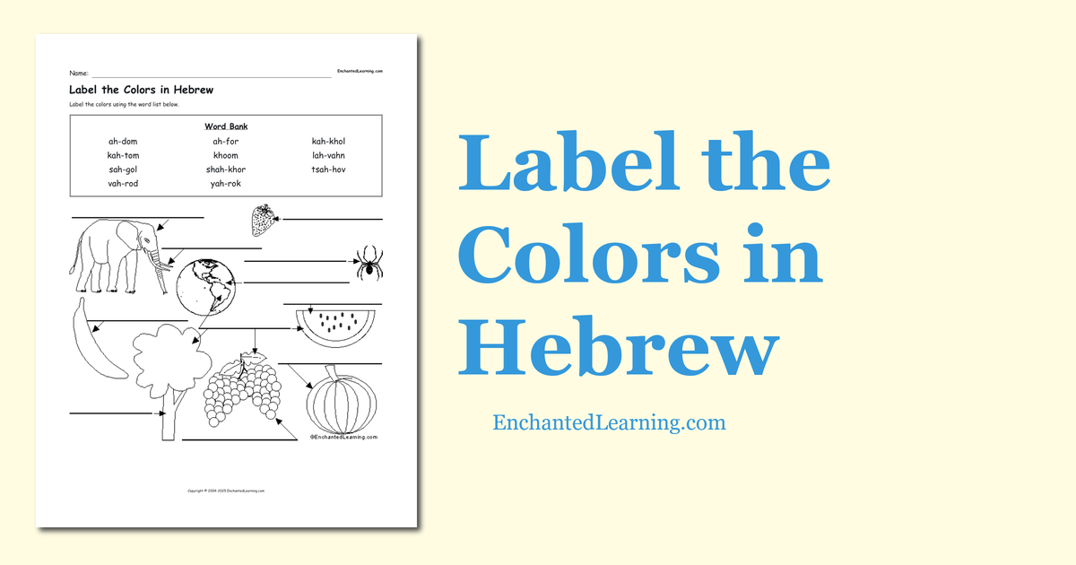 Label the Colors in Hebrew Enchanted Learning