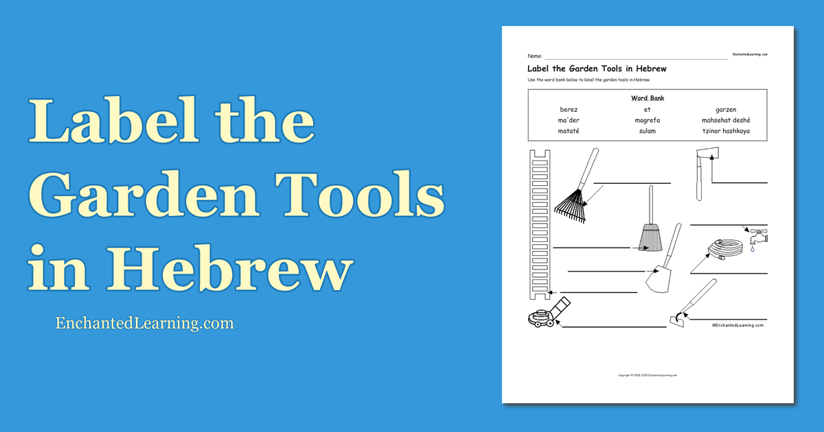 Label the Garden Tools in Hebrew Enchanted Learning