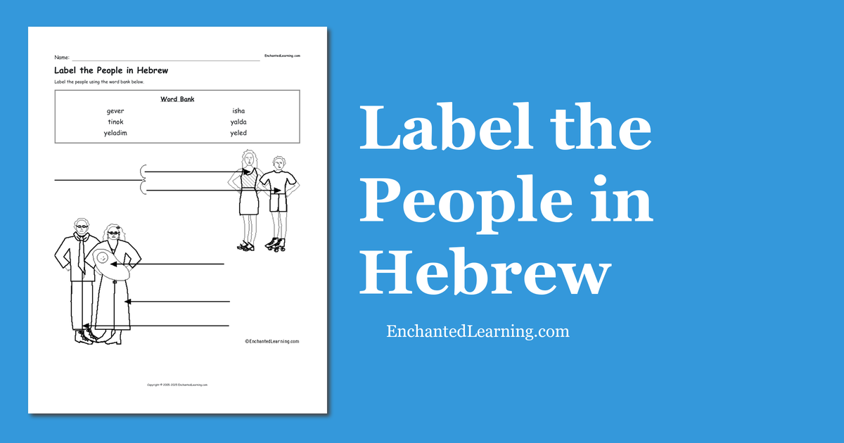 Label the People in Hebrew Enchanted Learning