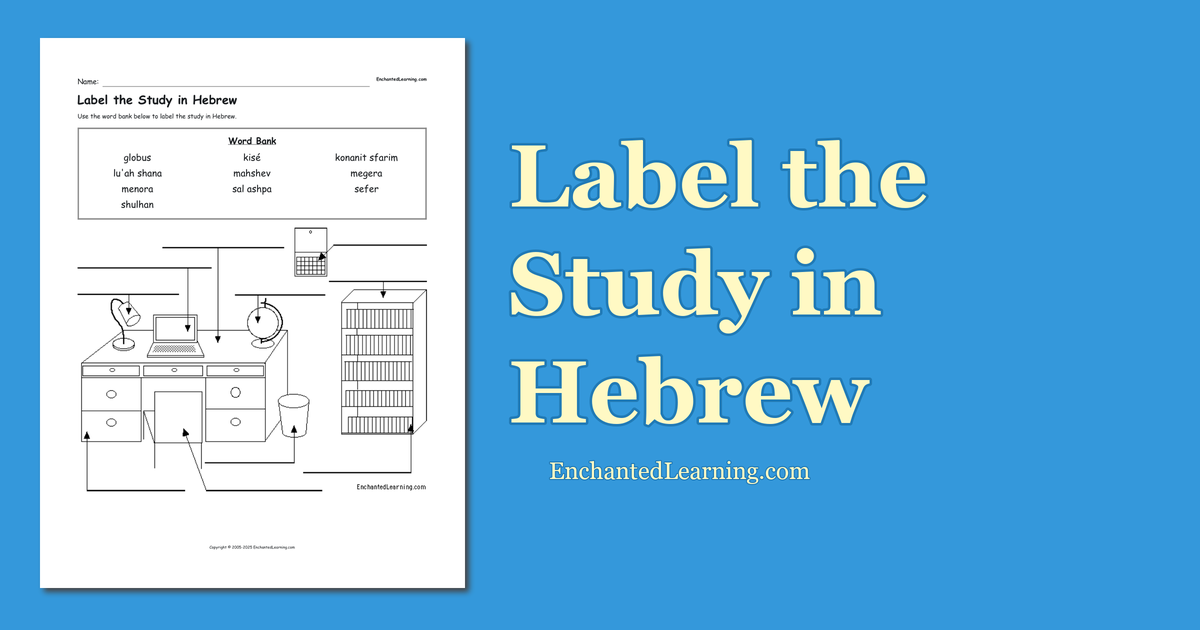 Label the Study in Hebrew Enchanted Learning